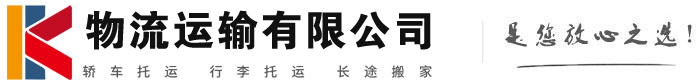 叙永物流有限公司